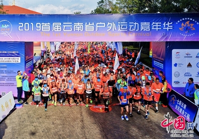 2019云南省首届户外运动嘉年华在抚仙湖举行