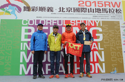 乐跑京郊最美后花园 2015舞彩山马圆满收官
