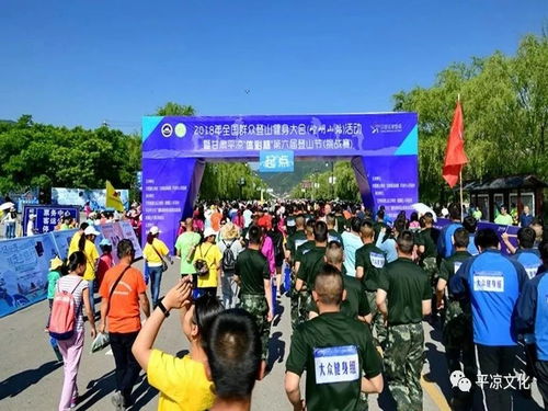 平凉再获殊荣 户外赛事增添新荣耀