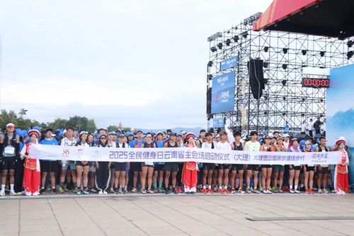 北斗天通+电子地图技术加持 大理州筑牢文旅户外保障体系 助力户外赛事安全升级